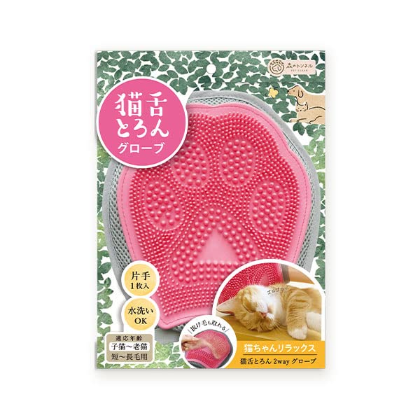 Amazon | ビューティーワールド 猫舌とろん 2way グローブ NTR1800